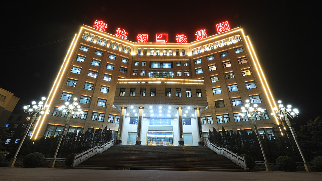 宏達(dá)辦公大樓